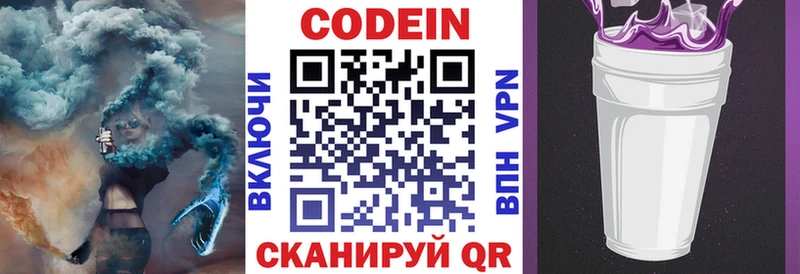 Купить закладки  Шуя  Кодеиновый сироп Lean напиток Lean (лин) 