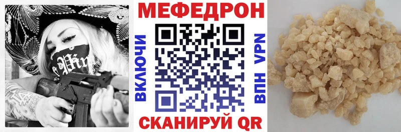 Меф мяу мяу  Купить  Шуя